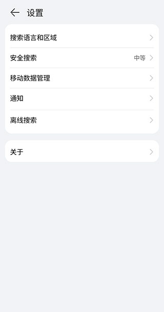 截图4